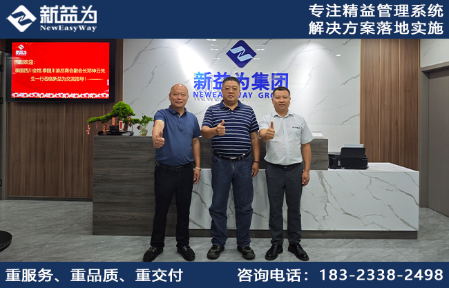泰國四川會館&泰國川渝總商會副會長鄧仲云先生一行蒞臨新益為集團考察交流，共謀中泰合作新機遇